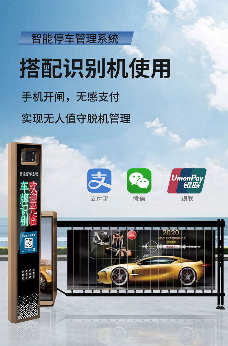 Poort kentekenplaatherkennings - Gate Barrier Parking System recensie en prijs